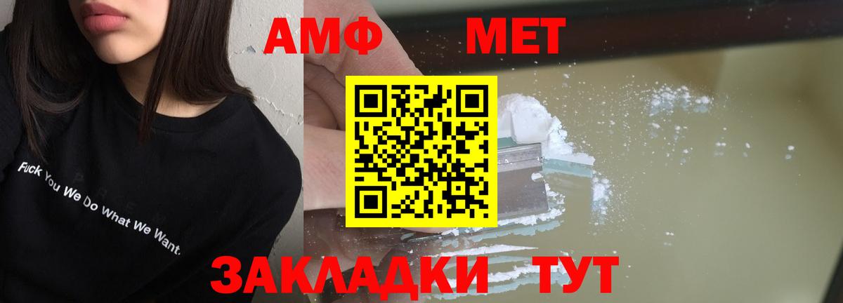 АМФ 97% Алушта