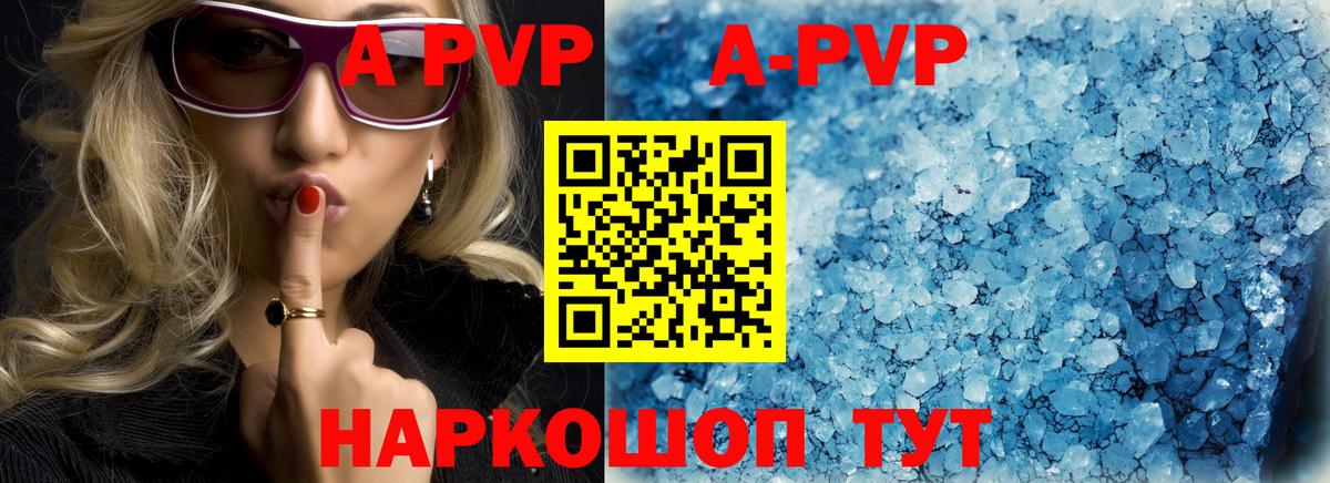 Алушта  APVP Crystall  Вход с VPN  A PVP кристаллы  APVP крисы CK 