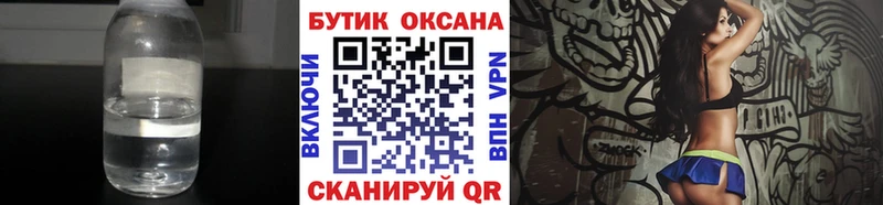 купить   Алушта  гидра ТОР  БУТИРАТ BDO 