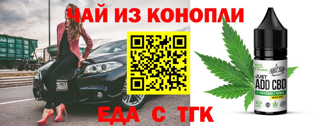 Печенье с ТГК конопля  Вход с VPN  Алушта 