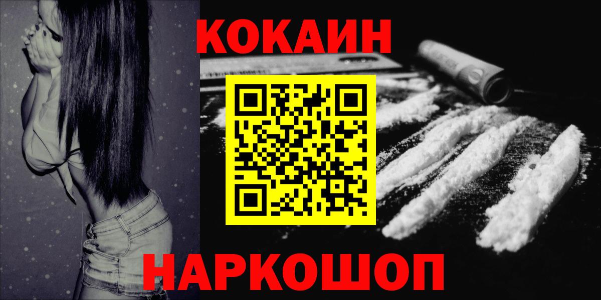 Кокаин VHQ  COCAIN 99%  Алушта  Вход с VPN 