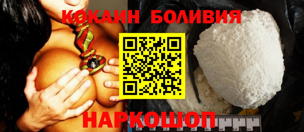 КОКАИН Боливия Алушта