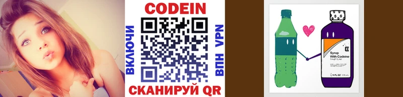 гидра tor  Алушта  Кодеиновый сироп Lean Purple Drank  купить наркоту 
