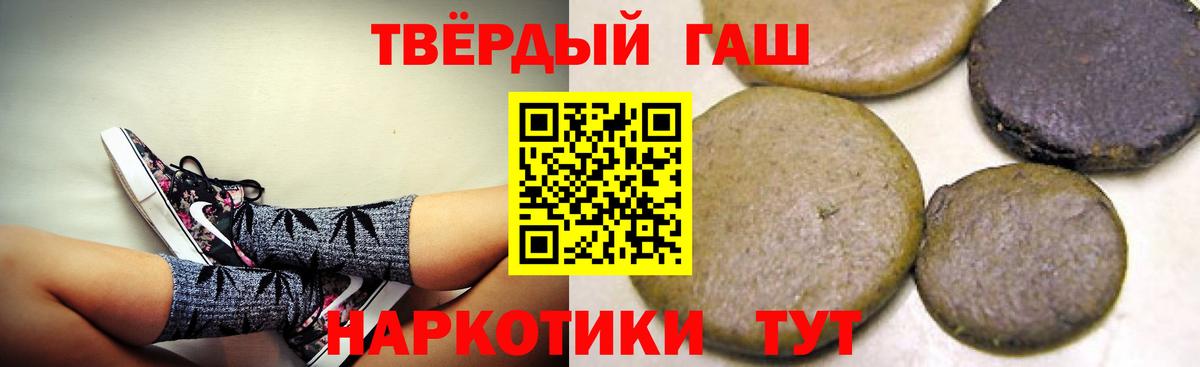ГАШ ice o lator Алушта