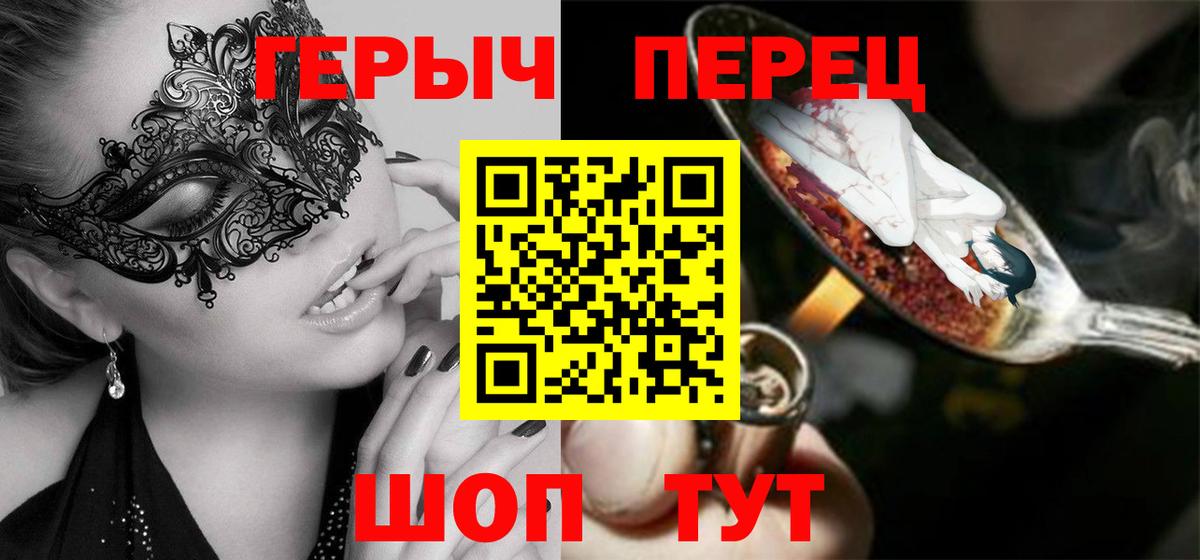 ГЕРОИН  Героин белый  Вход с VPN  Алушта 