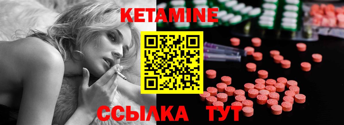 Кетамин VHQ Алушта