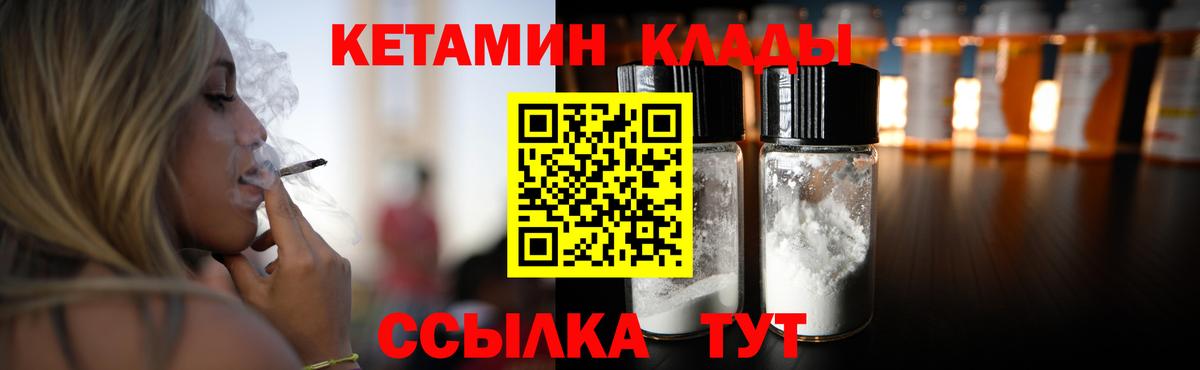 Кетамин VHQ  КЕТАМИН ketamine  Вход с VPN  kraken   Алушта 