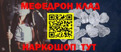 мяу мяу кристалл Абакан