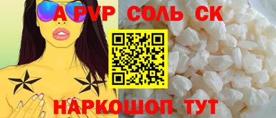 мяу мяу кристалл Абакан