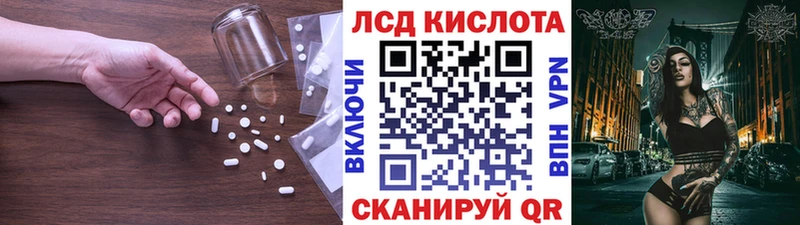 ЛСД экстази кислота  дарнет шоп  Алушта 