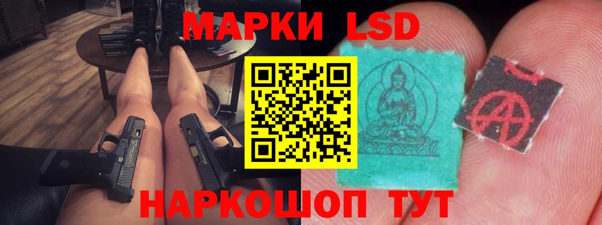 LSD-25 экстази кислота Алушта