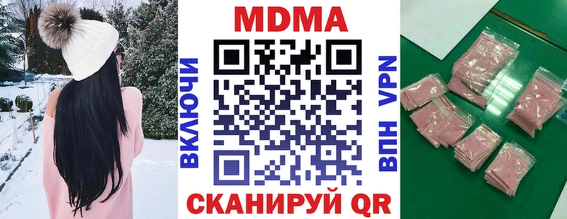 MDMA кристаллы  купить закладку  Алушта 