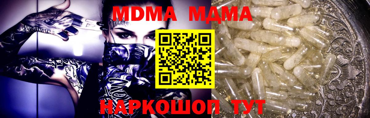 MDMA  Вход с VPN  Алушта  MDMA кристаллы  MDMA молли 