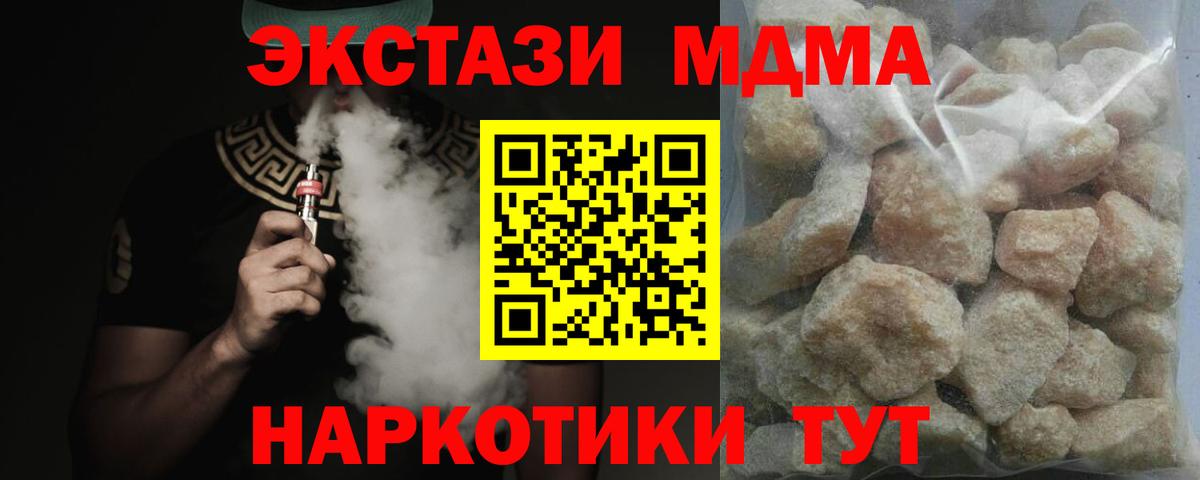 MDMA crystal Алушта