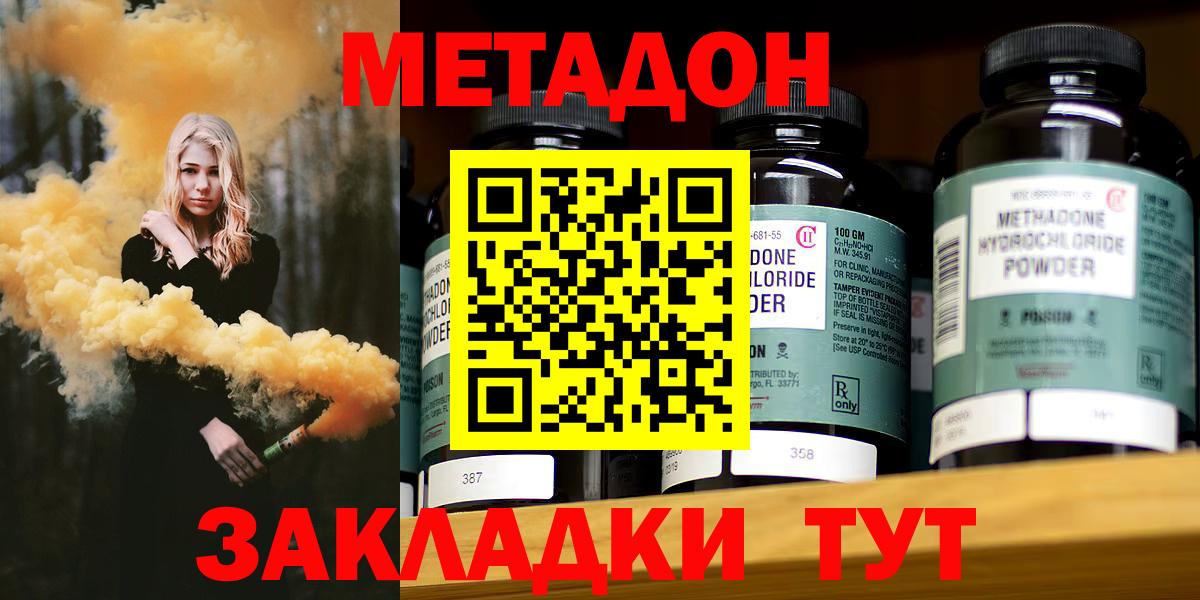 Алушта  МЕТАДОН белоснежный  МЕТАДОН мёд  Вход с VPN 